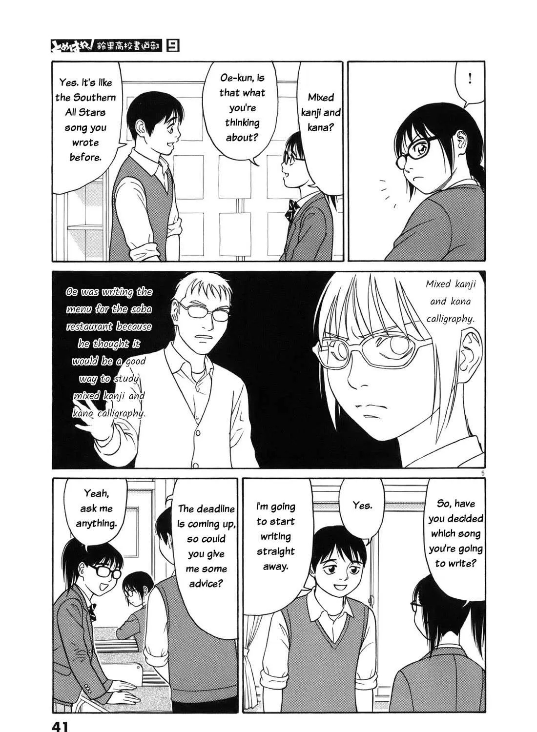 Tomehane! Chapter 104 page 9 - 