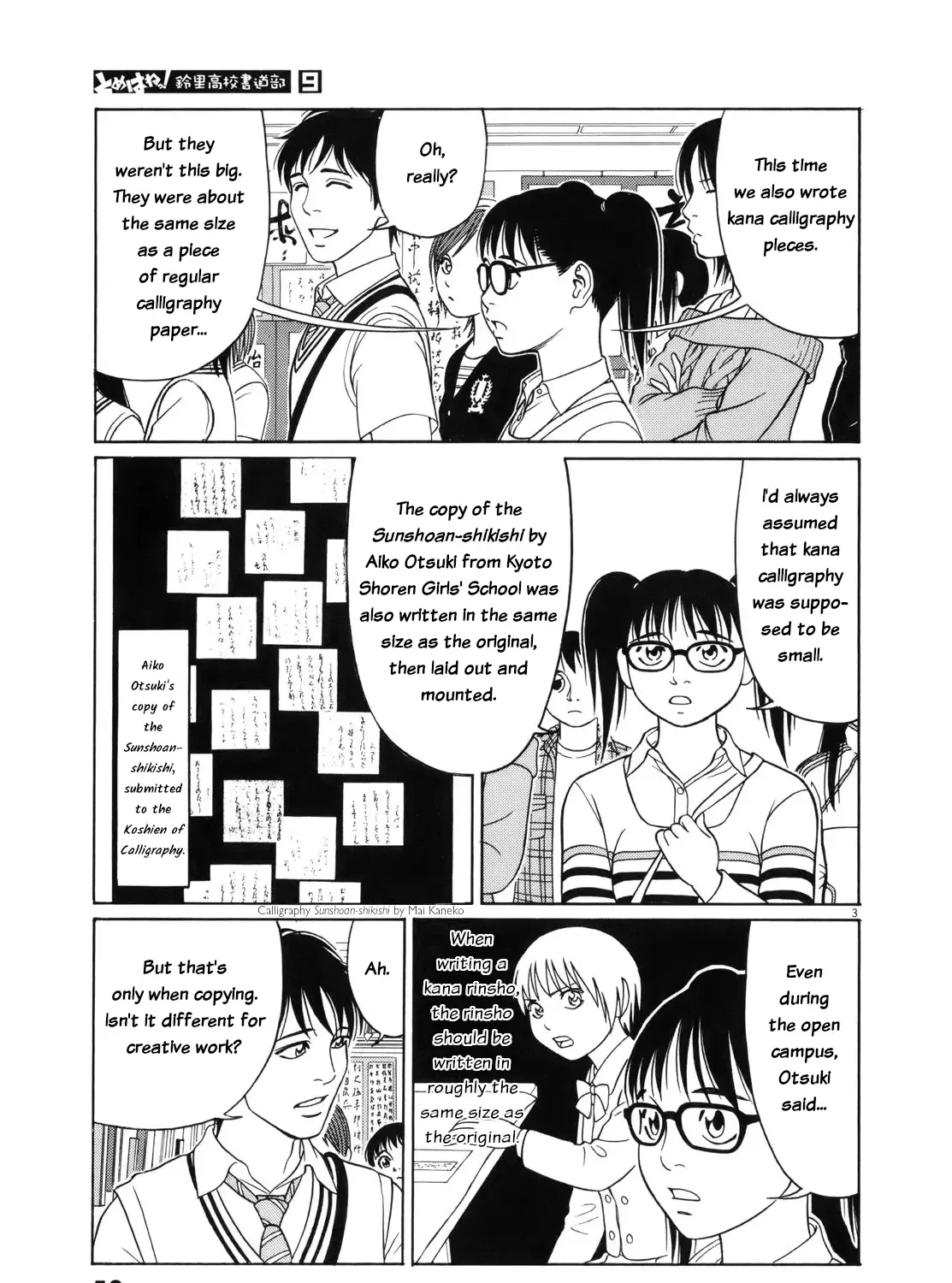 Tomehane! Chapter 105 page 5 - 