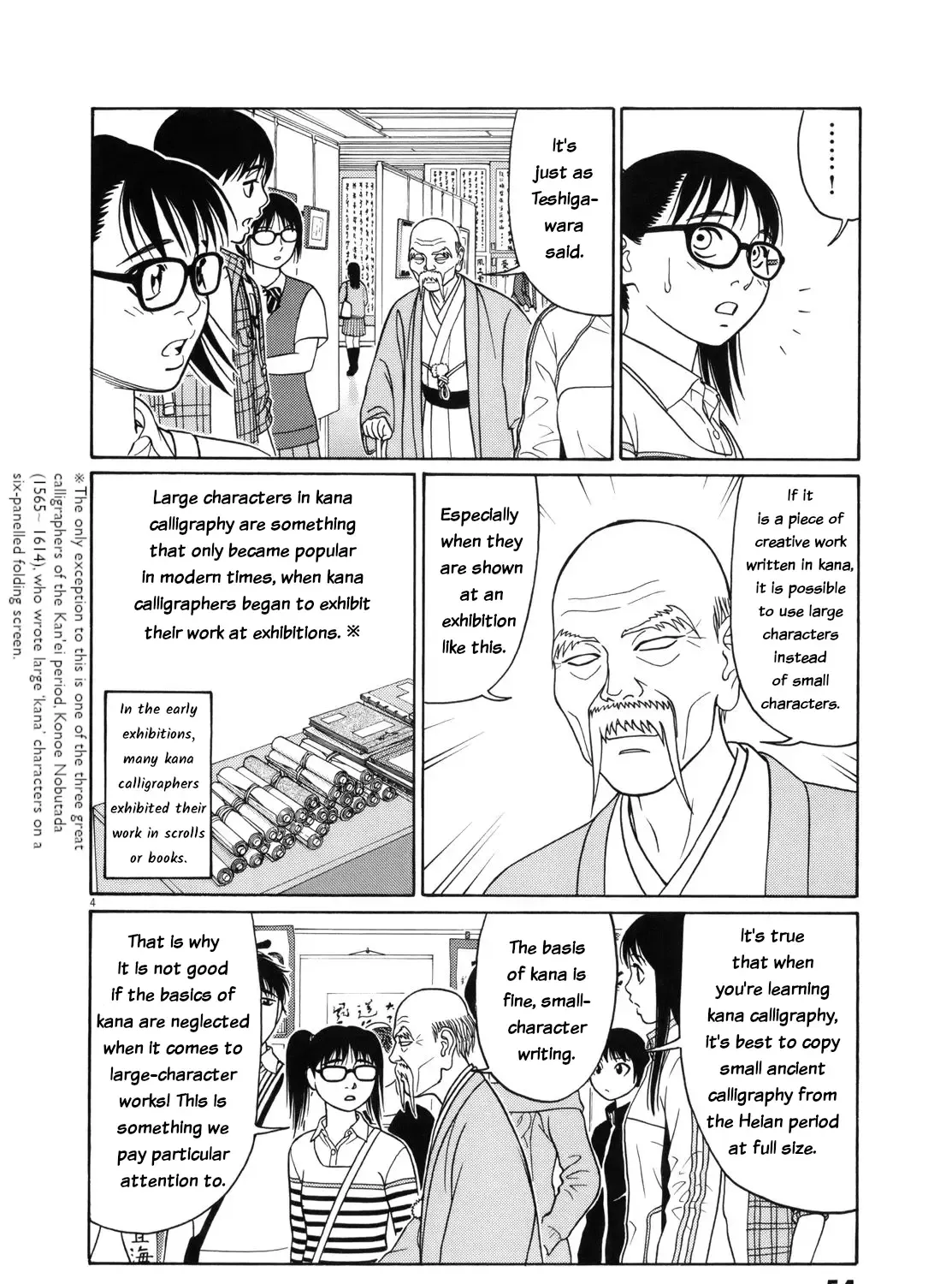 Tomehane! Chapter 105 page 7 - 