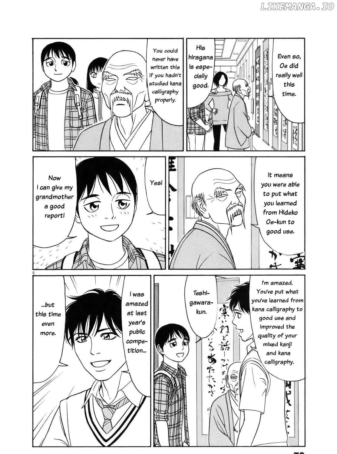Tomehane! Chapter 106 page 12 - 