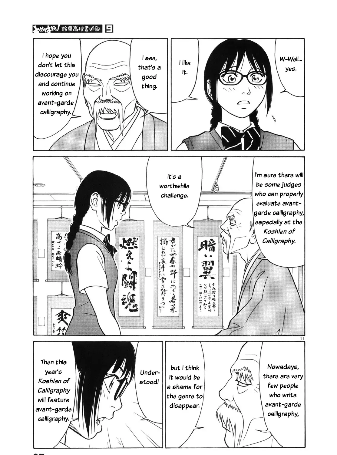 Tomehane! Chapter 107 page 22 - 