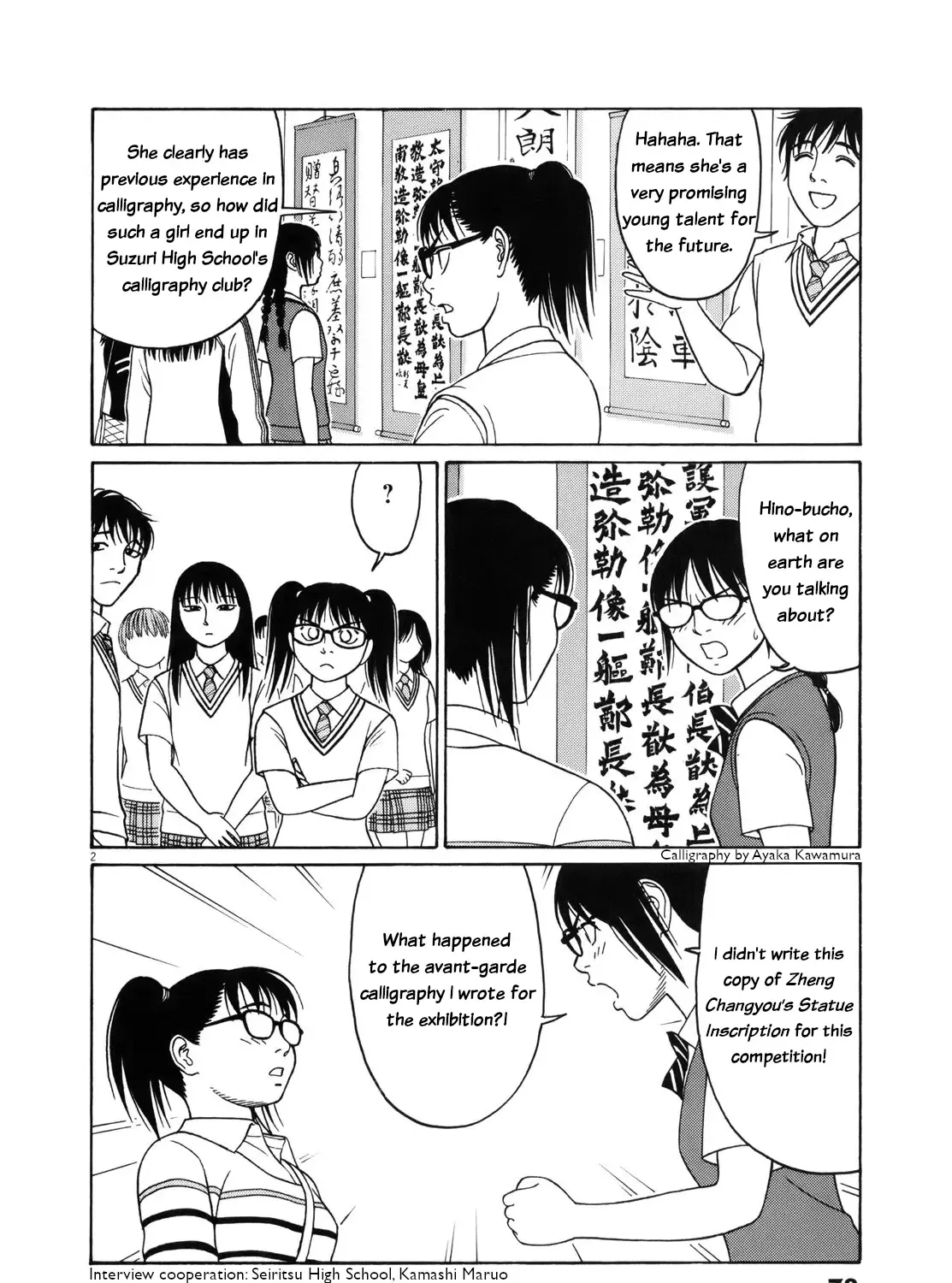 Tomehane! Chapter 107 page 4 - 