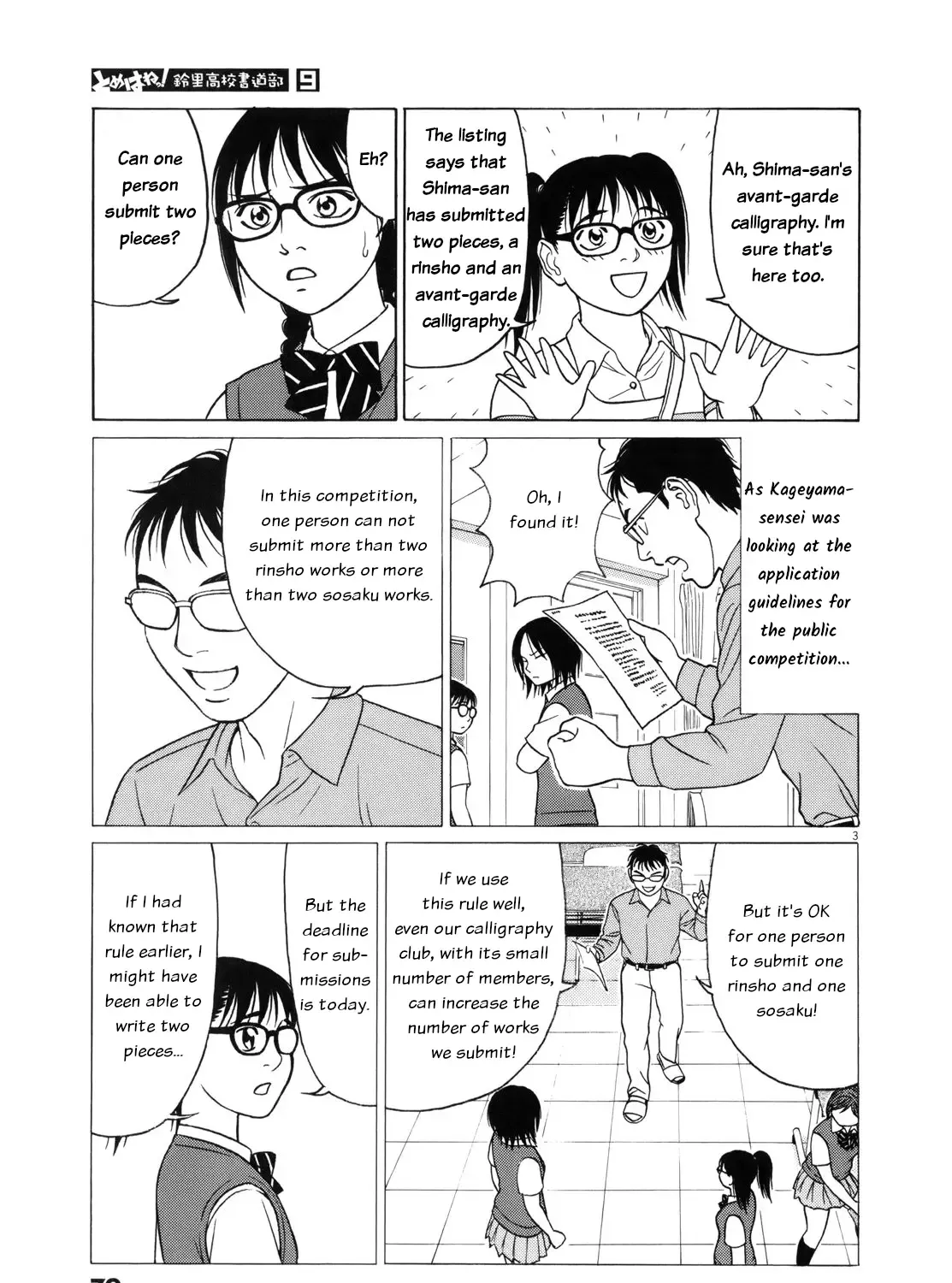 Tomehane! Chapter 107 page 6 - 