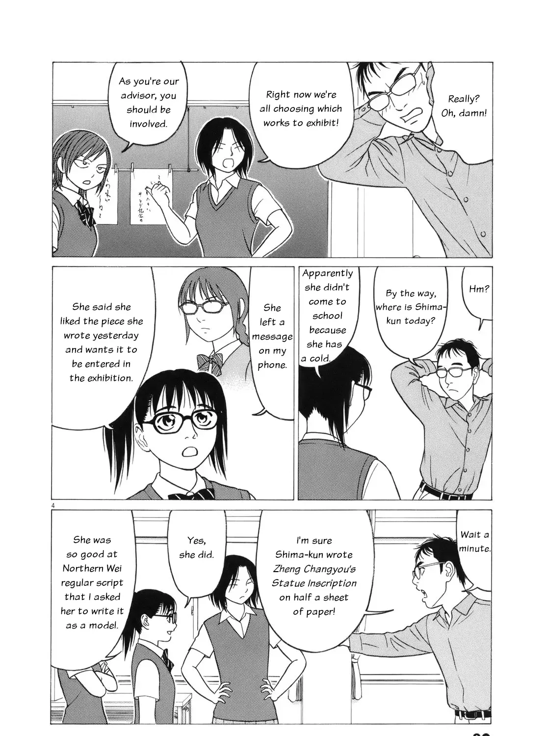 Tomehane! Chapter 107 page 8 - 