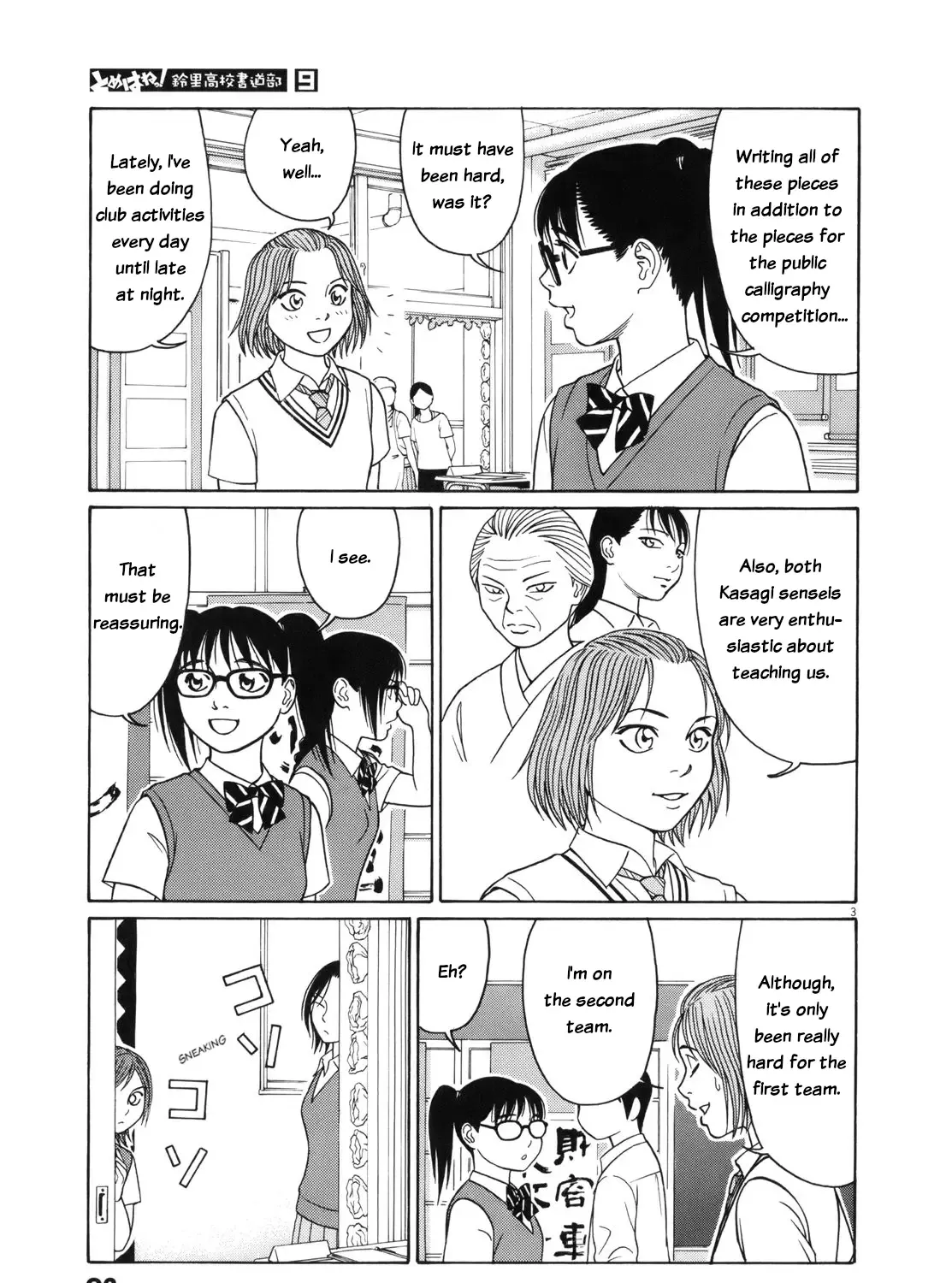 Tomehane! Chapter 108 page 6 - 