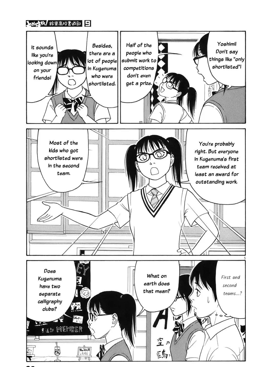 Tomehane! Chapter 108 page 10 - 