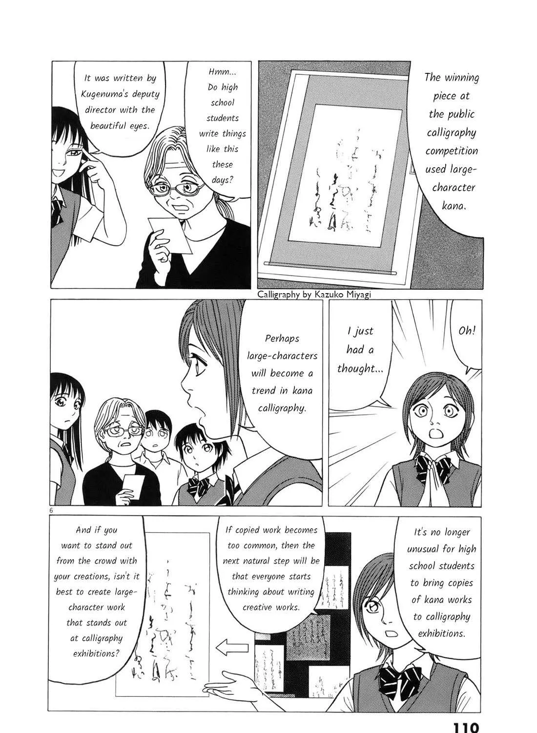 Tomehane! Chapter 109 page 12 - 