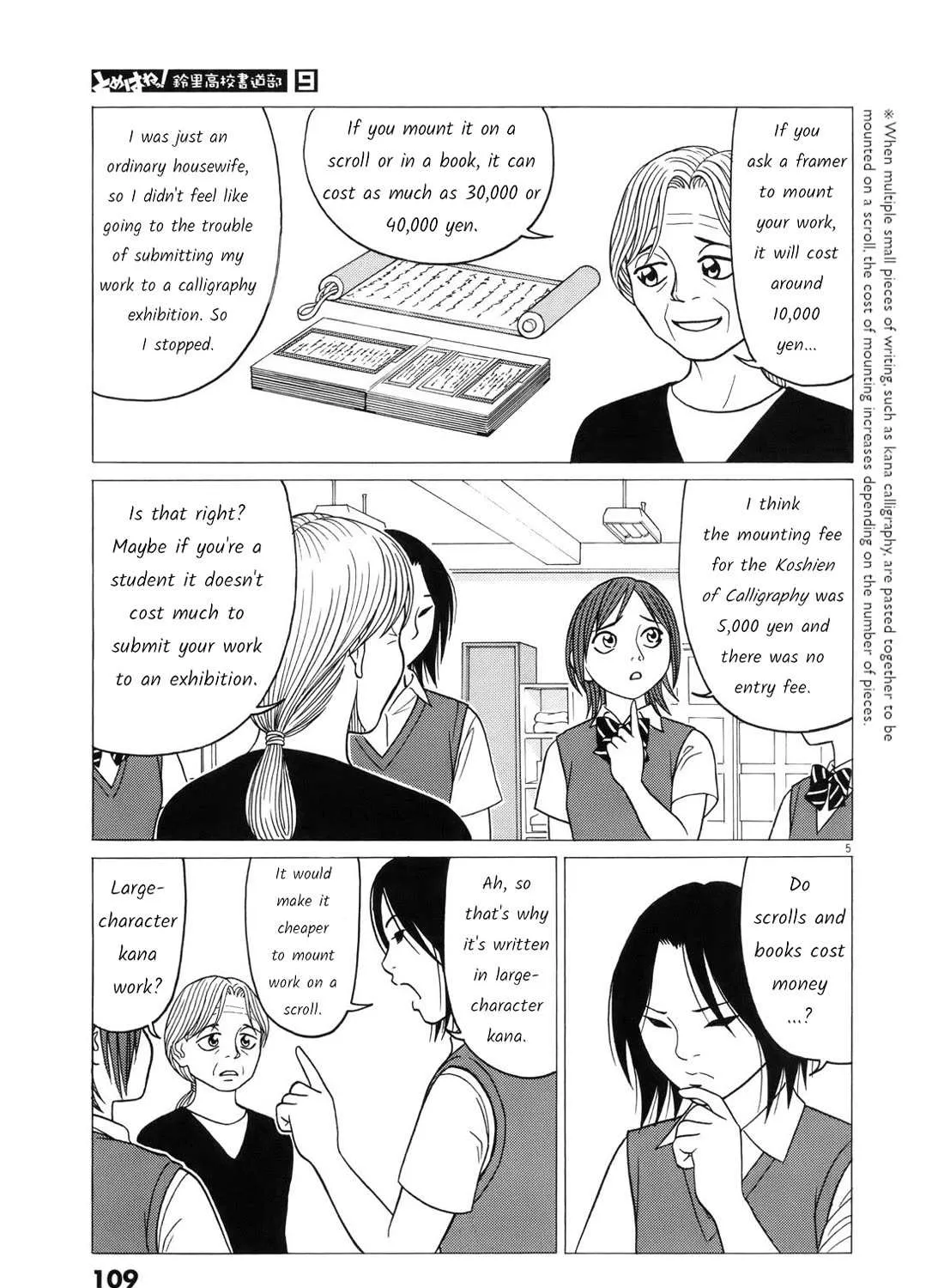 Tomehane! Chapter 109 page 10 - 