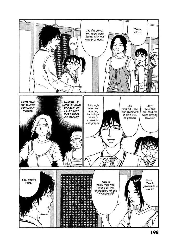Tomehane! Chapter 11 page 2 - 