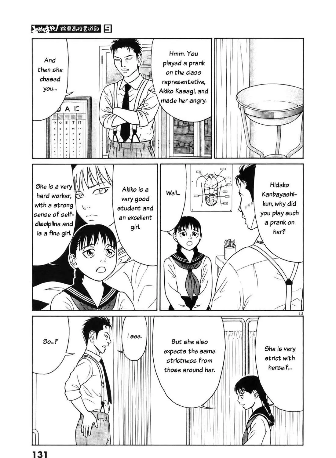 Tomehane! Chapter 110 page 25 - 