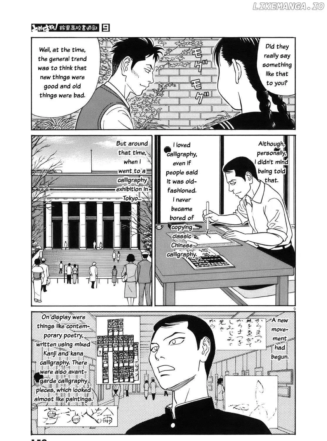 Tomehane! Chapter 112 page 17 - 