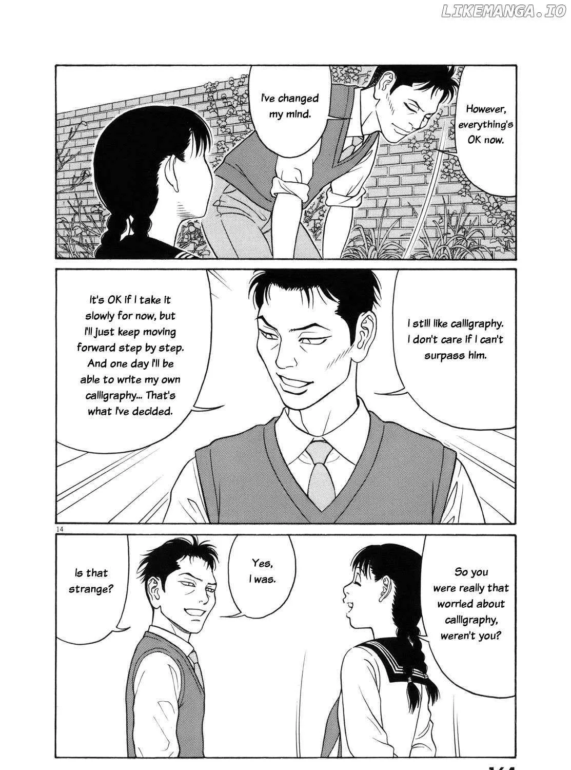 Tomehane! Chapter 112 page 27 - 