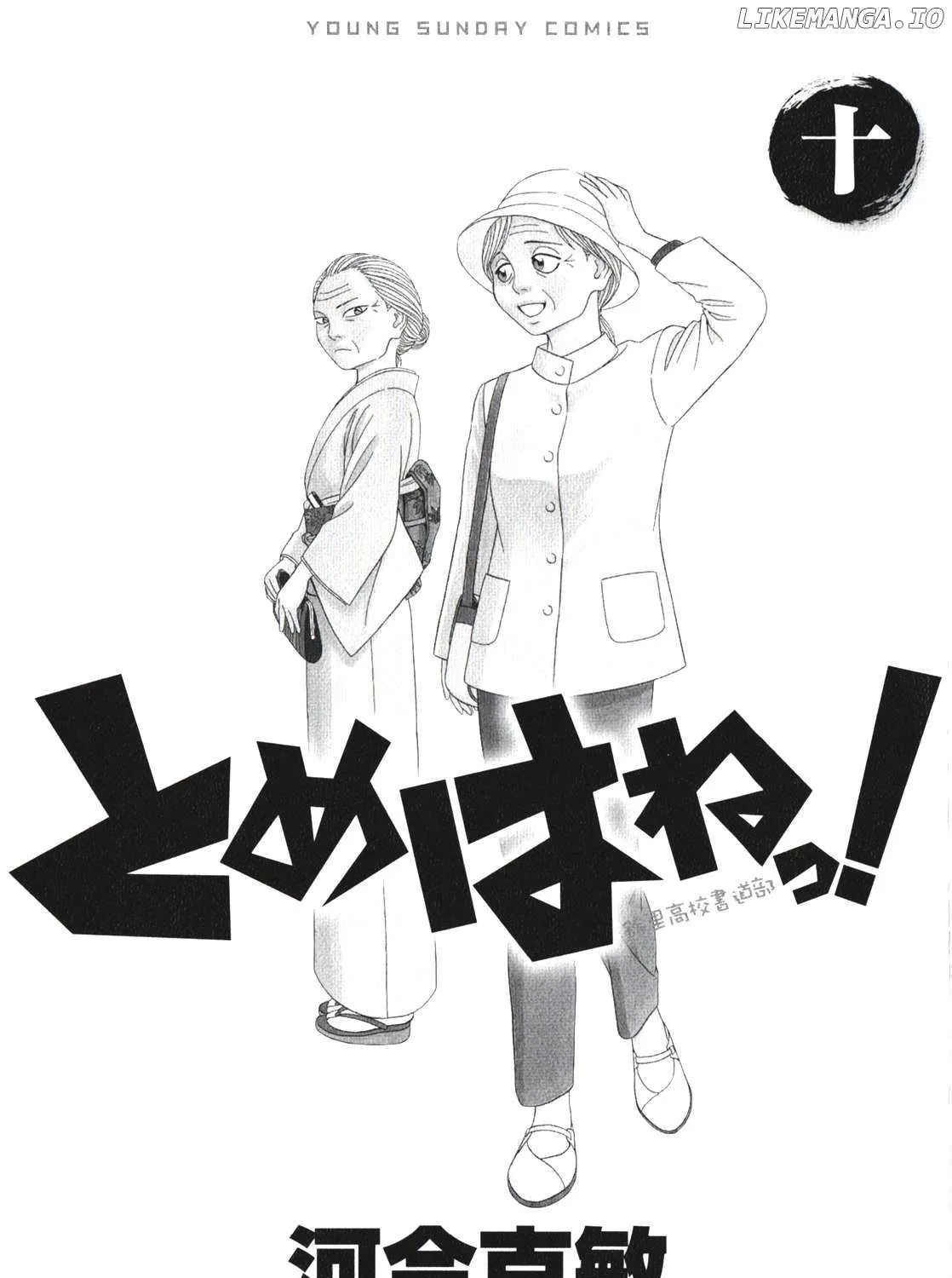 Tomehane! Chapter 115 page 2 - 