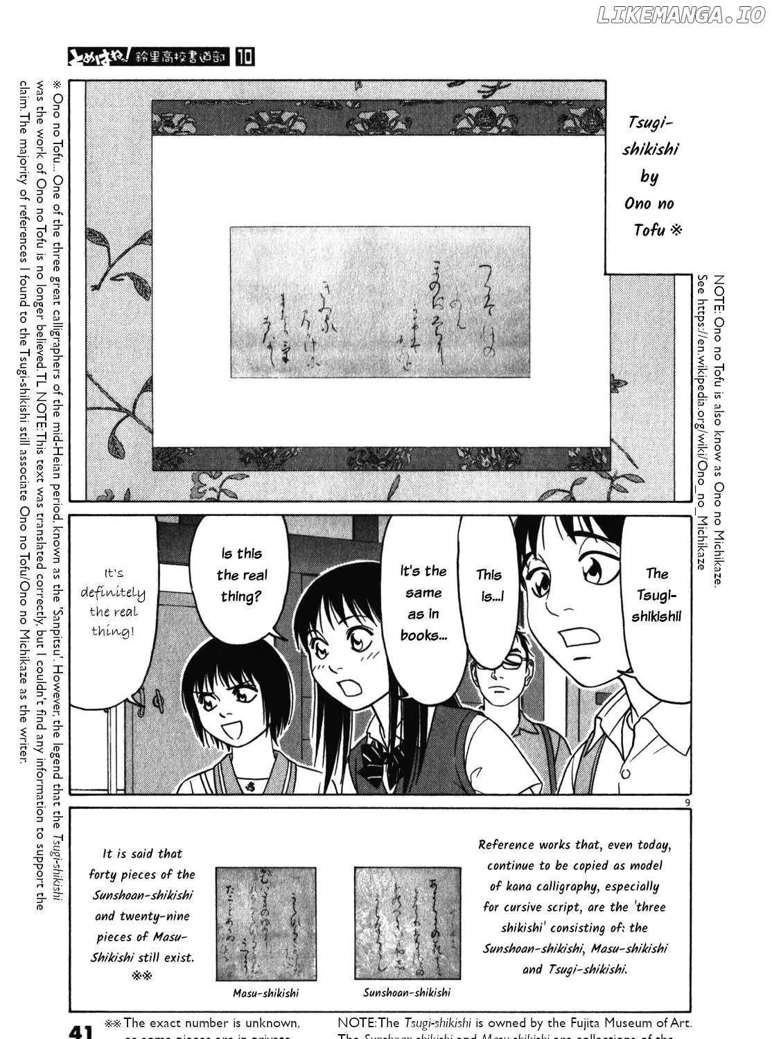 Tomehane! Chapter 117 page 17 - 