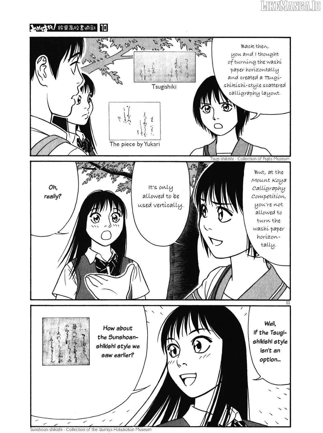 Tomehane! Chapter 119 page 22 - 
