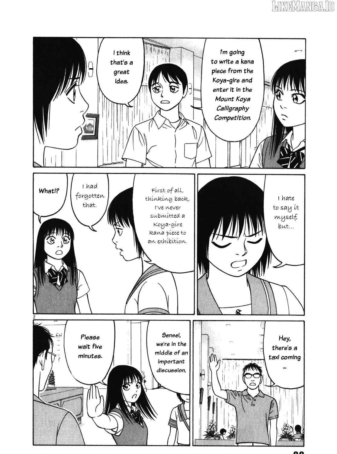 Tomehane! Chapter 121 page 3 - 