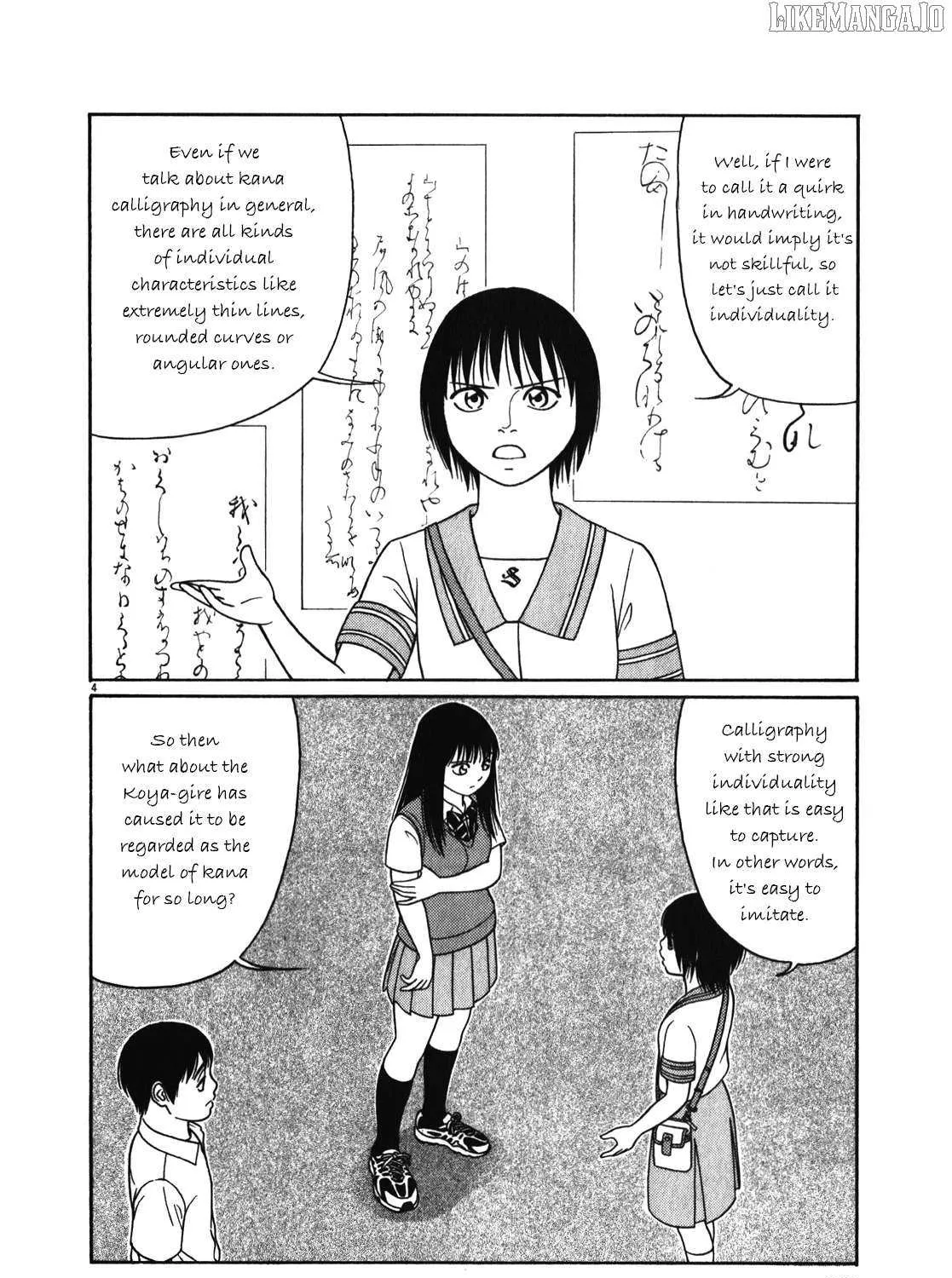 Tomehane! Chapter 121 page 7 - 