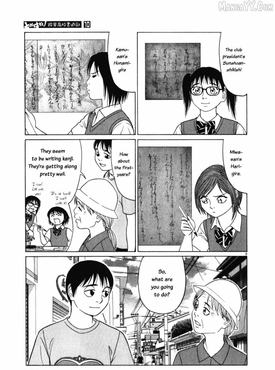 Tomehane! Chapter 122 page 15 - 