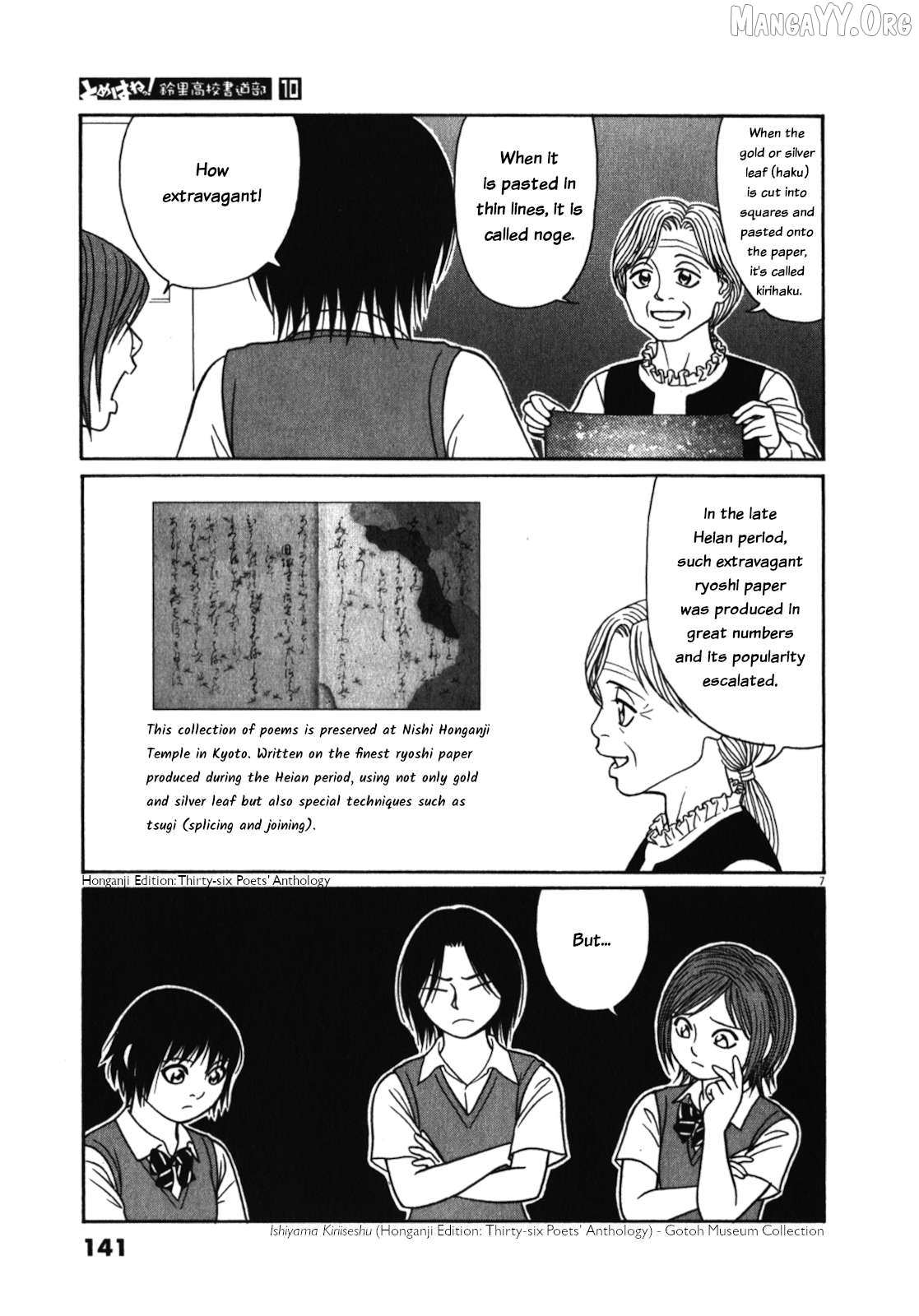 Tomehane! Chapter 124 page 8 - 