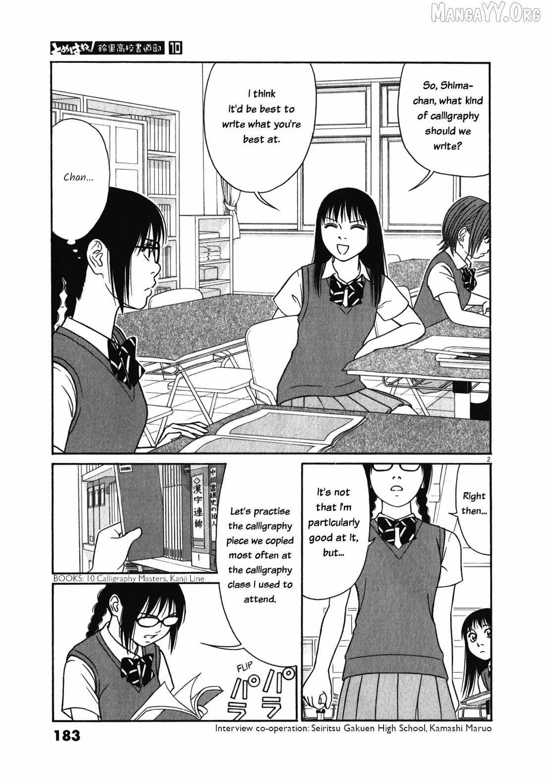 Tomehane! Chapter 127 page 3 - 