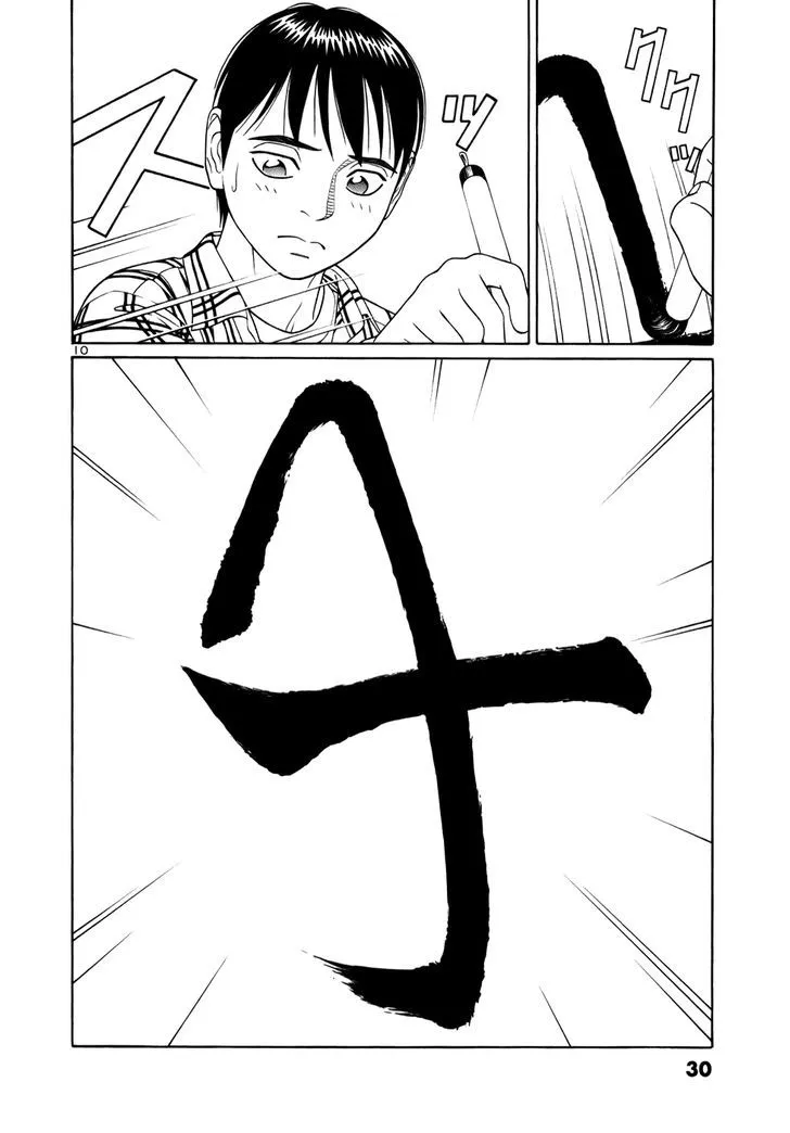 Tomehane! Chapter 13 page 10 - 
