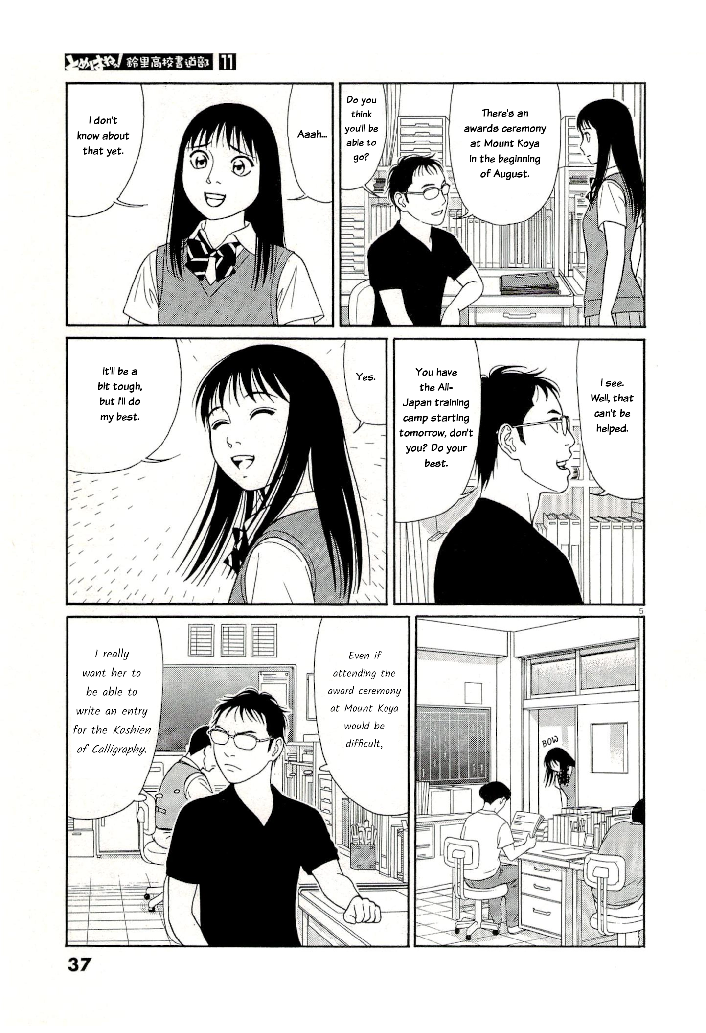 Tomehane! Chapter 130 page 5 - 