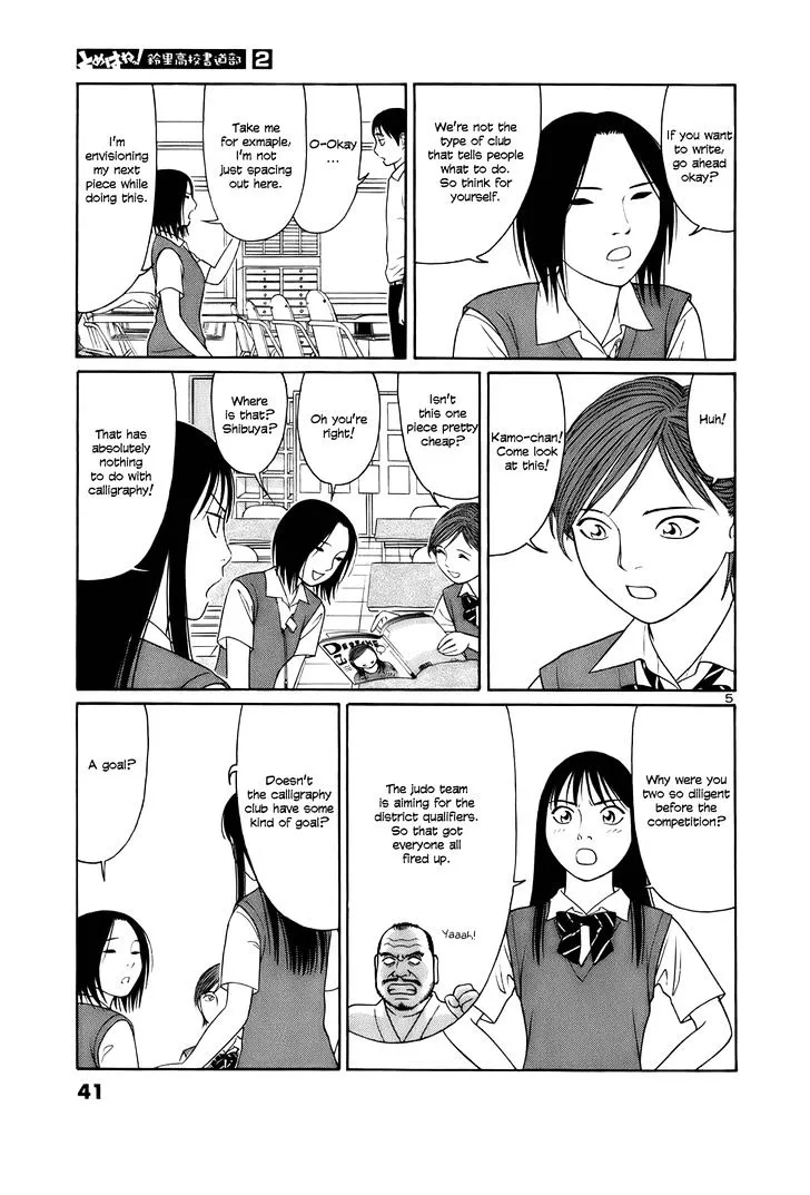 Tomehane! Chapter 14 page 5 - 