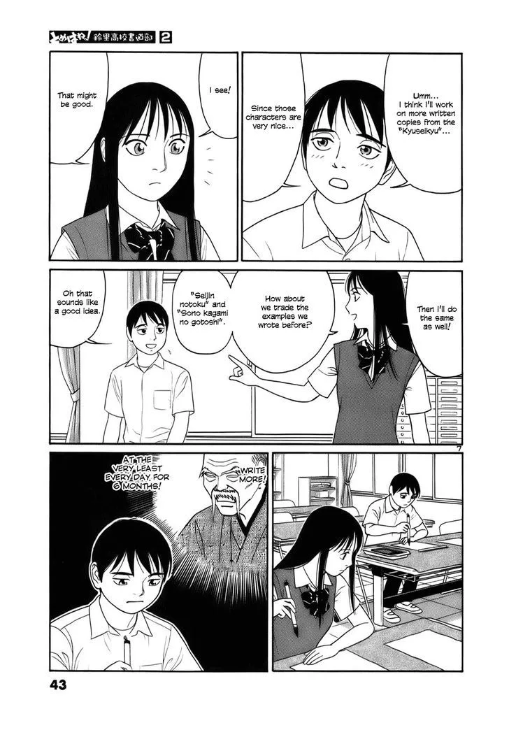 Tomehane! Chapter 14 page 7 - 