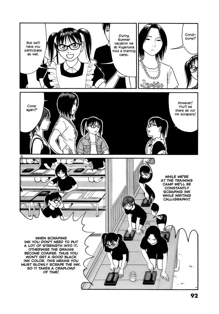 Tomehane! Chapter 17 page 6 - 