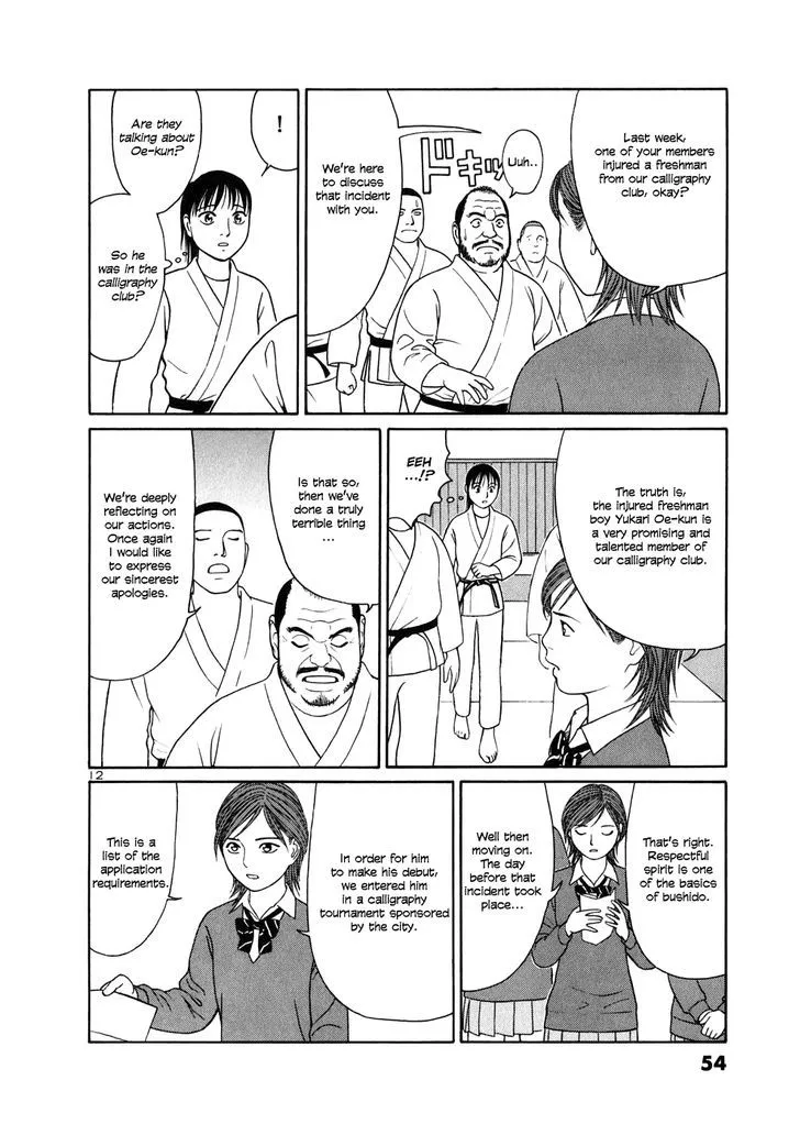 Tomehane! Chapter 2 page 12 - 