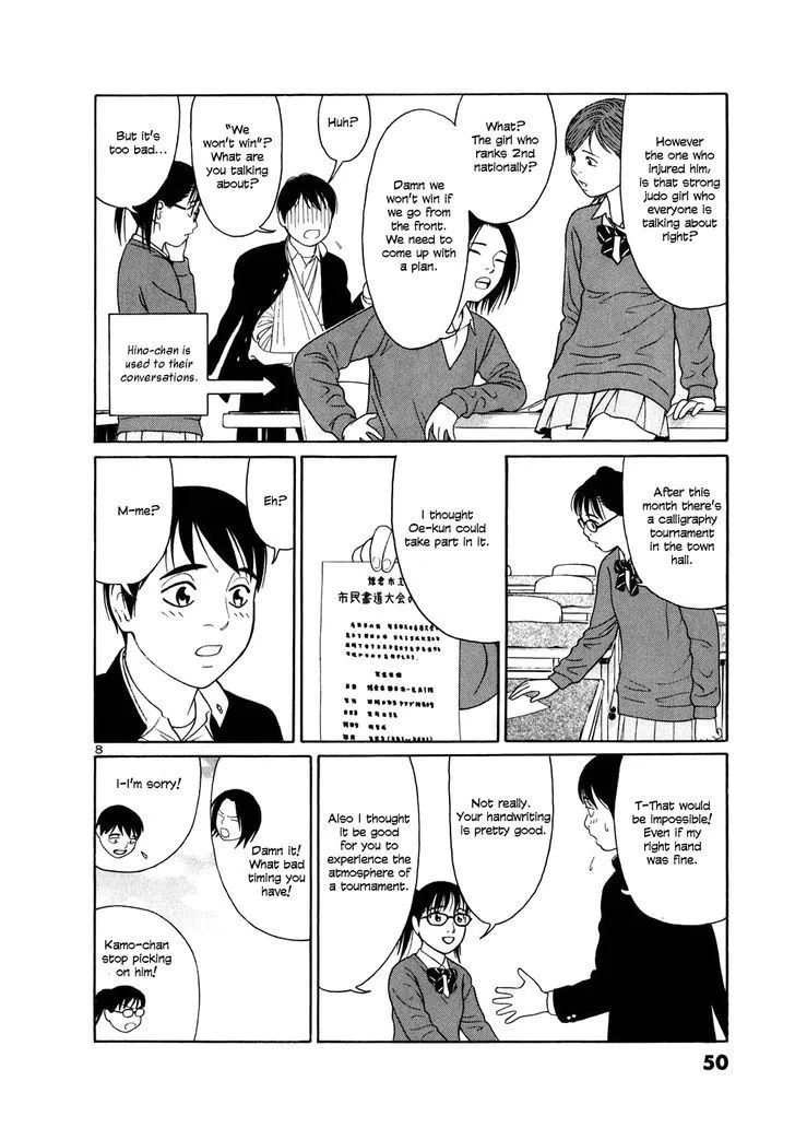 Tomehane! Chapter 2 page 8 - 