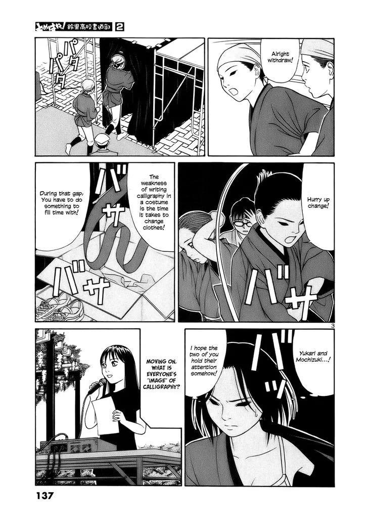 Tomehane! Chapter 20 page 3 - 