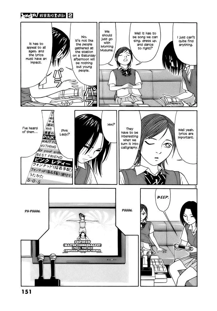 Tomehane! Chapter 21 page 3 - 