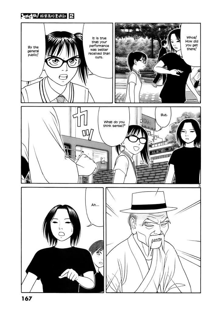 Tomehane! Chapter 22 page 3 - 