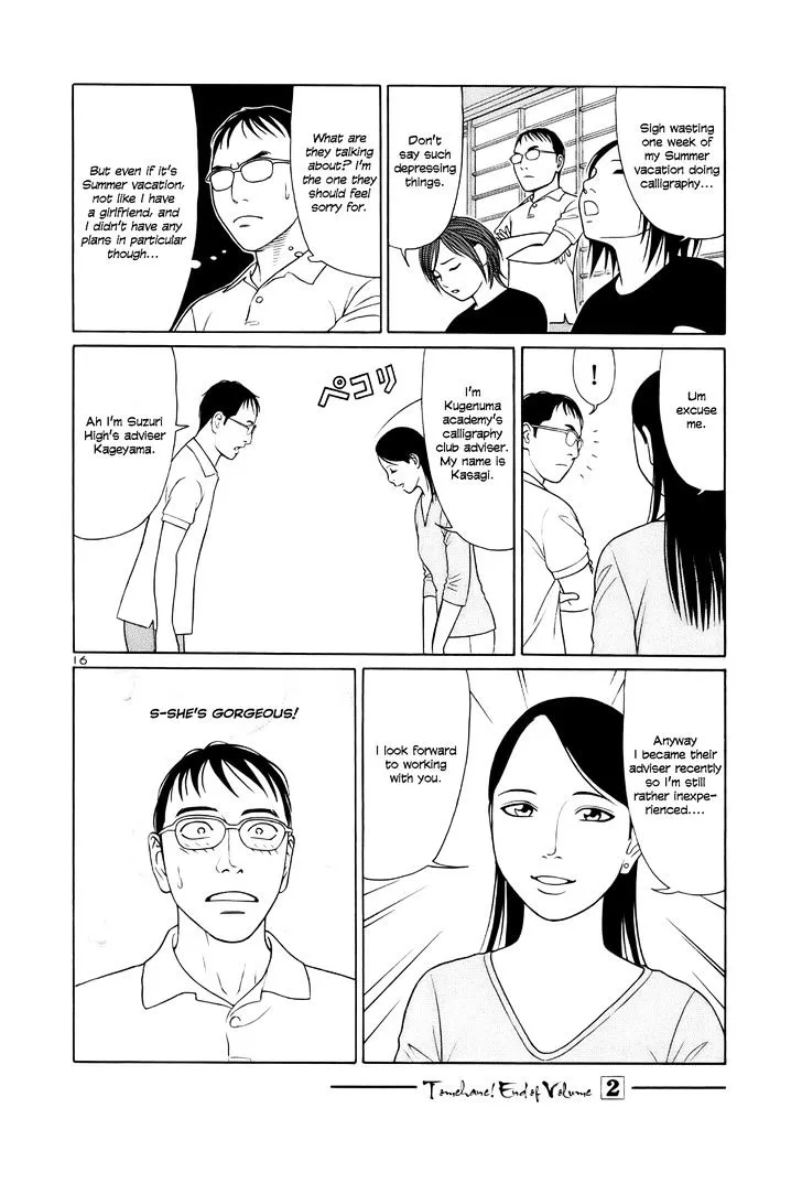 Tomehane! Chapter 24 page 16 - 