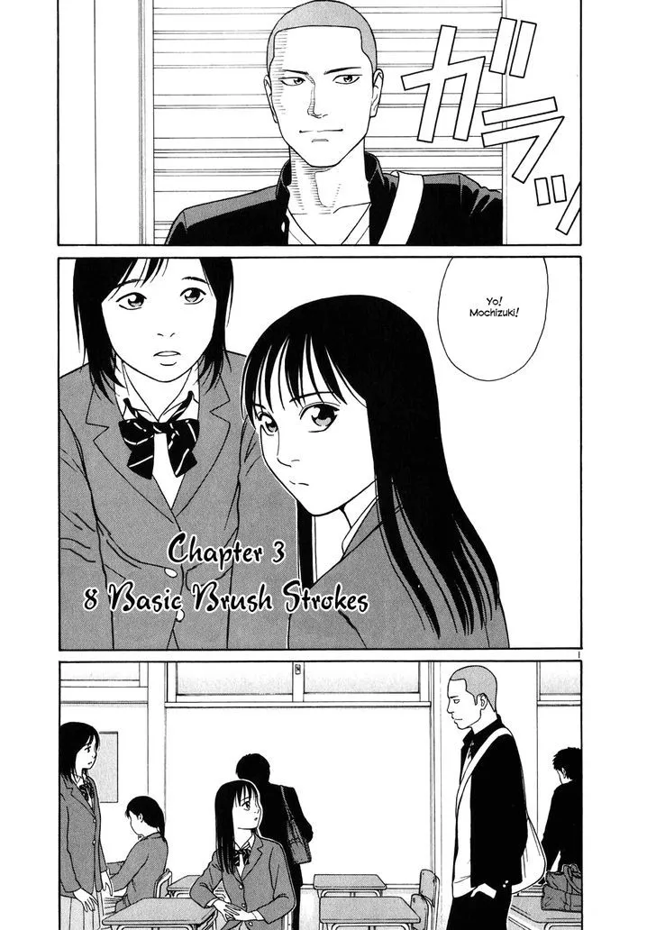 Tomehane! Chapter 3 page 1 - 