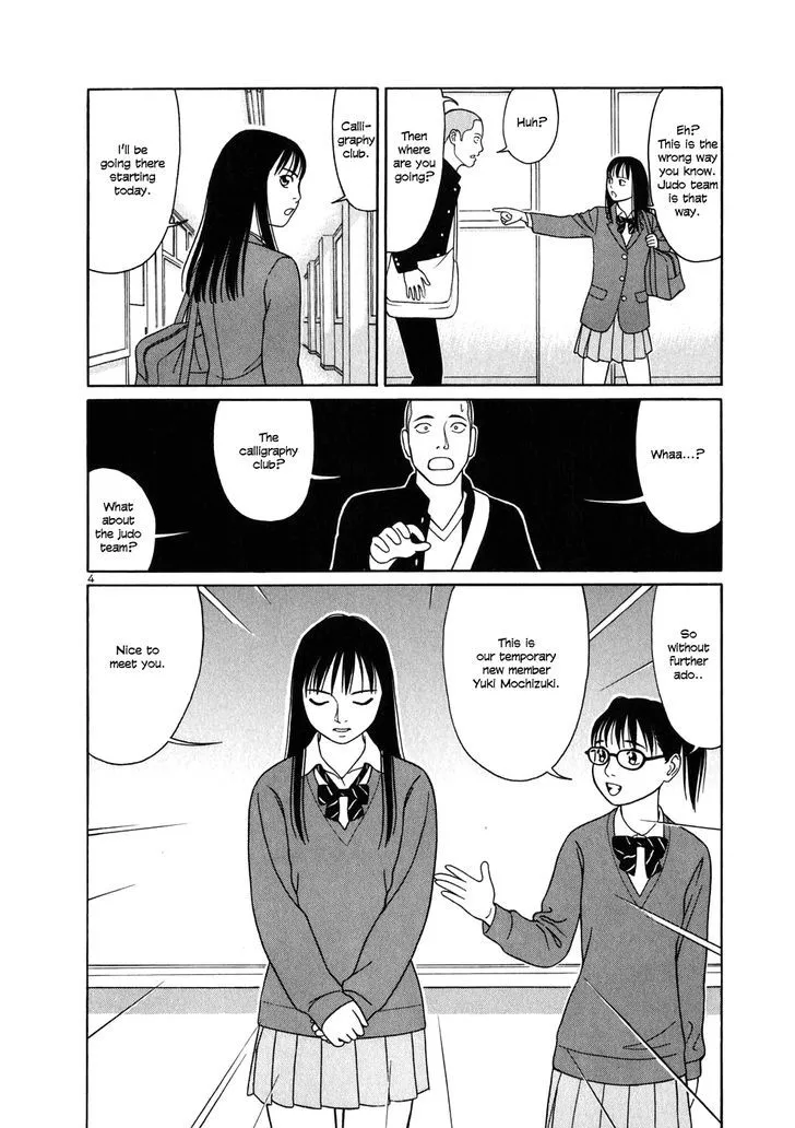 Tomehane! Chapter 3 page 4 - 