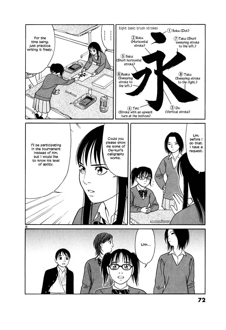 Tomehane! Chapter 3 page 8 - 