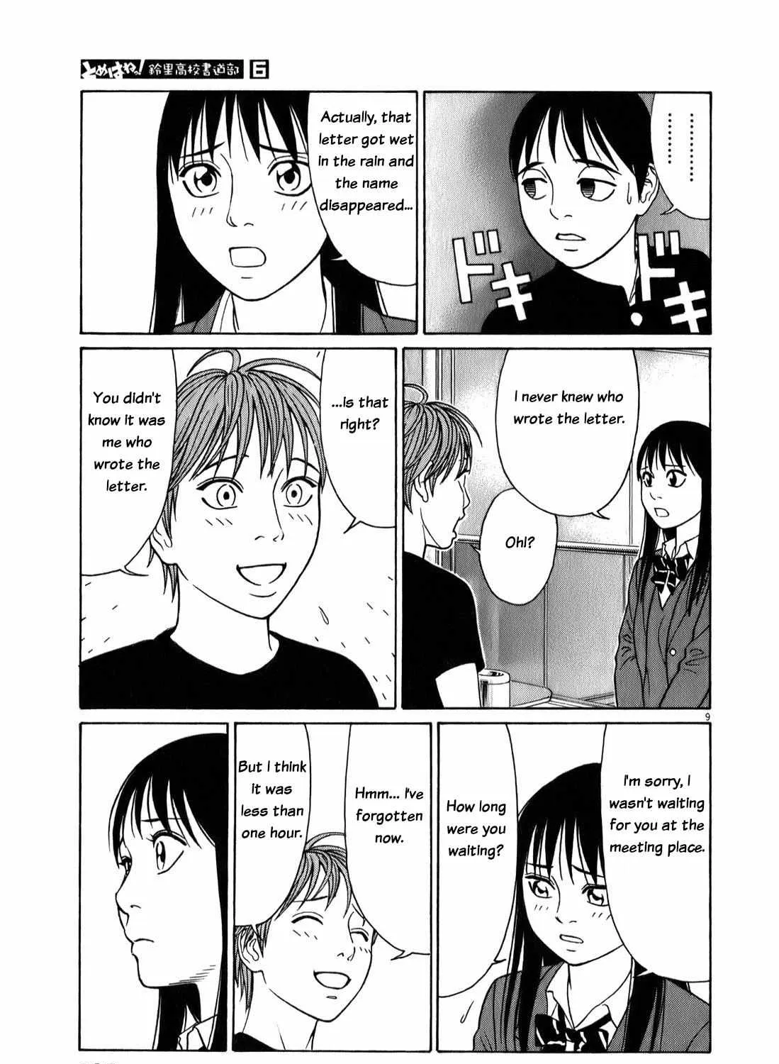 Tomehane! Chapter 71 page 17 - 