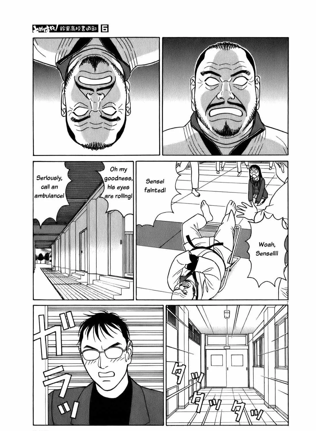 Tomehane! Chapter 73 page 13 - 