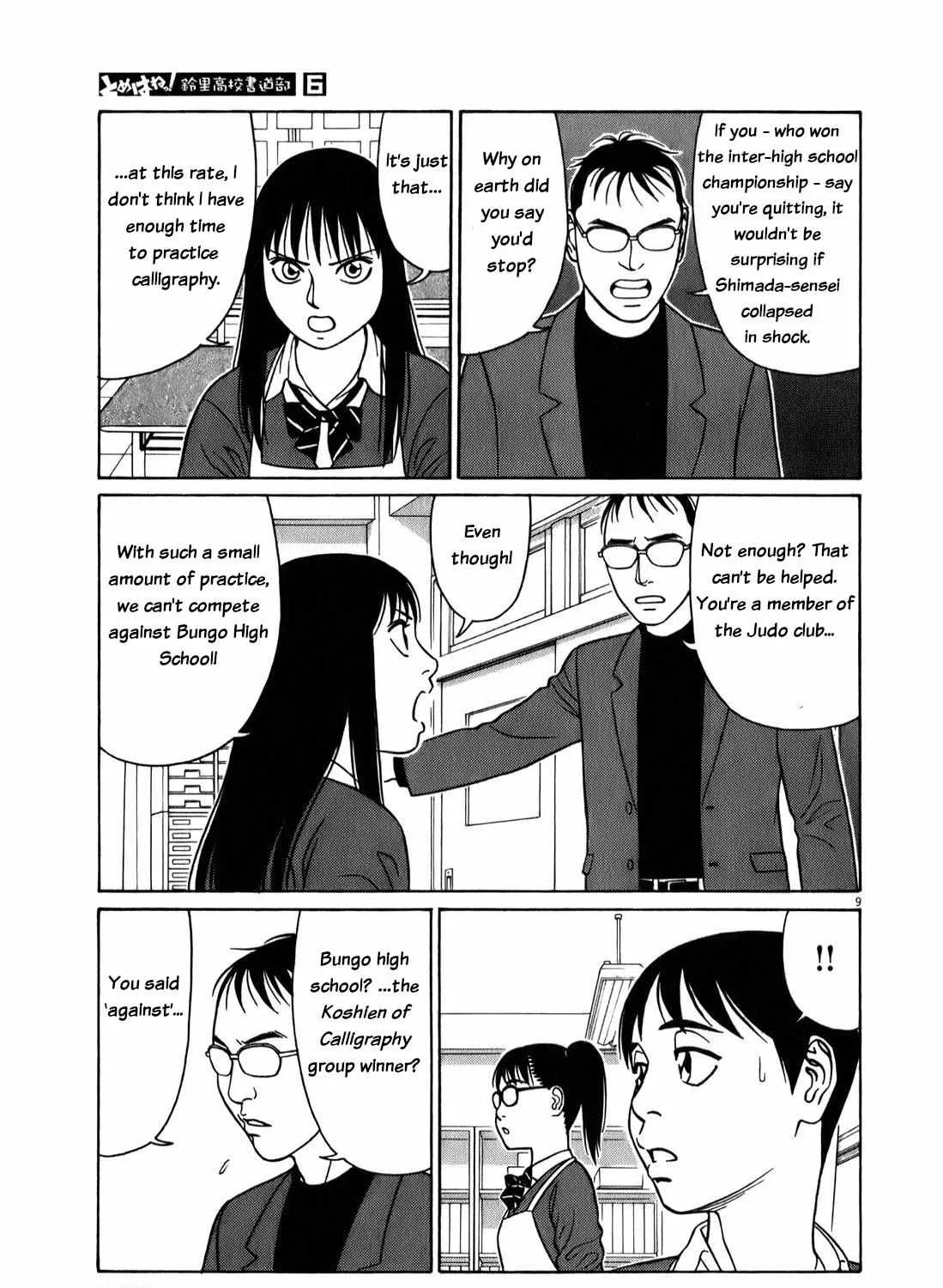 Tomehane! Chapter 73 page 17 - 