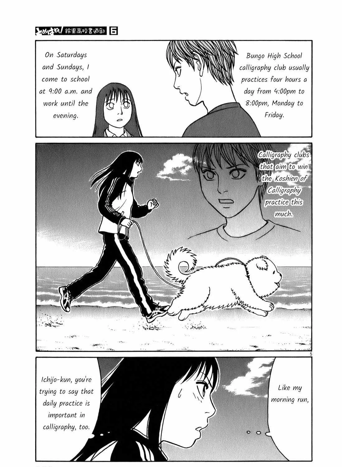 Tomehane! Chapter 73 page 9 - 