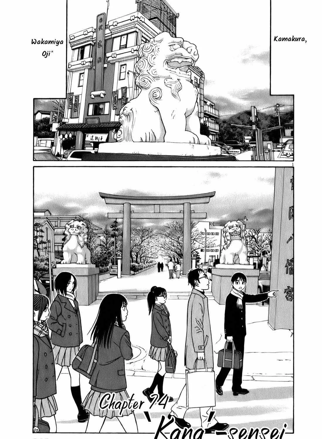 Tomehane! Chapter 74 page 2 - 
