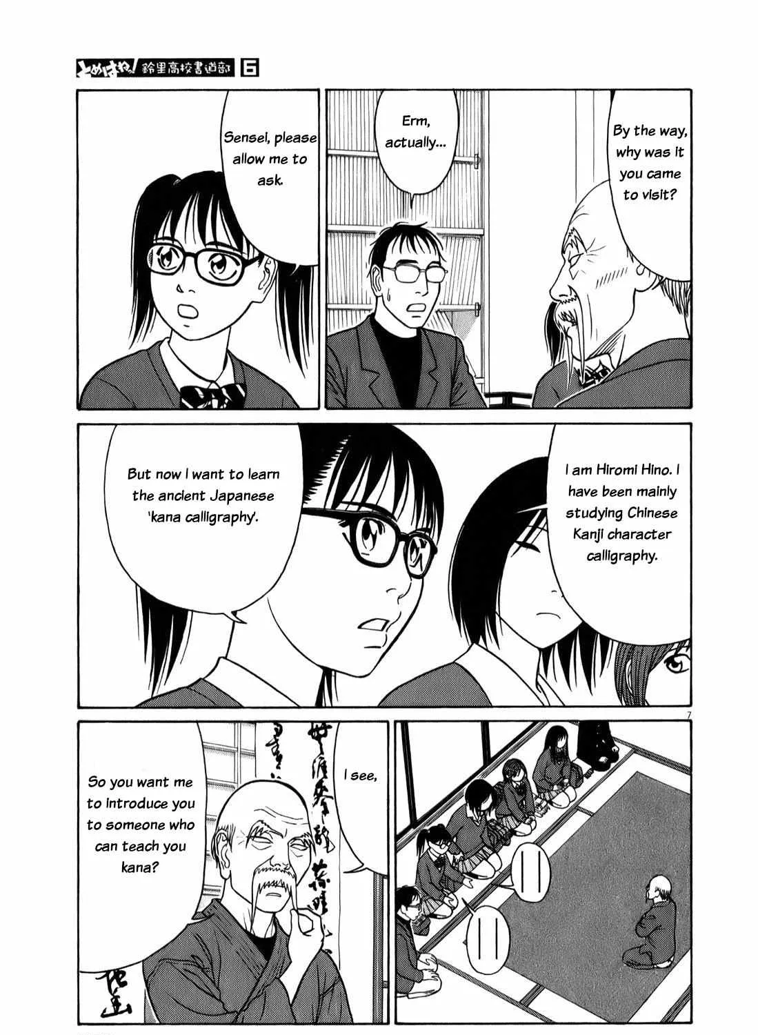 Tomehane! Chapter 74 page 14 - 