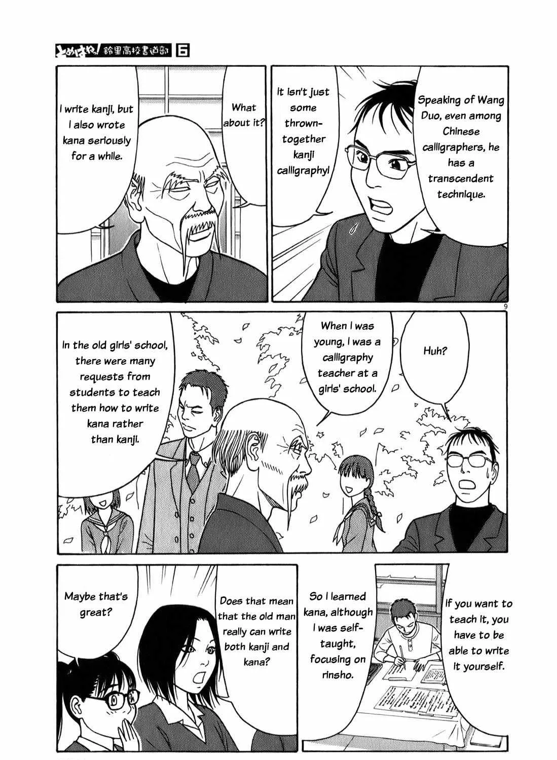 Tomehane! Chapter 74 page 18 - 