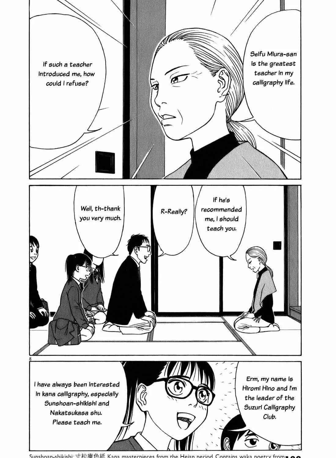 Tomehane! Chapter 75 page 16 - 