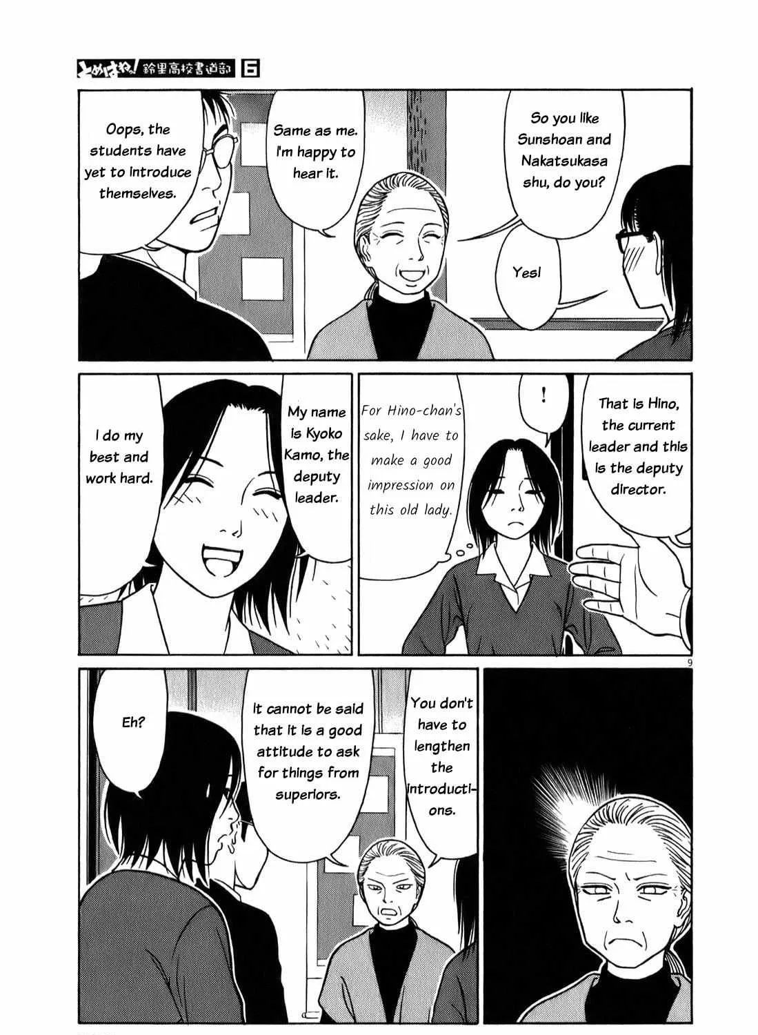 Tomehane! Chapter 75 page 18 - 