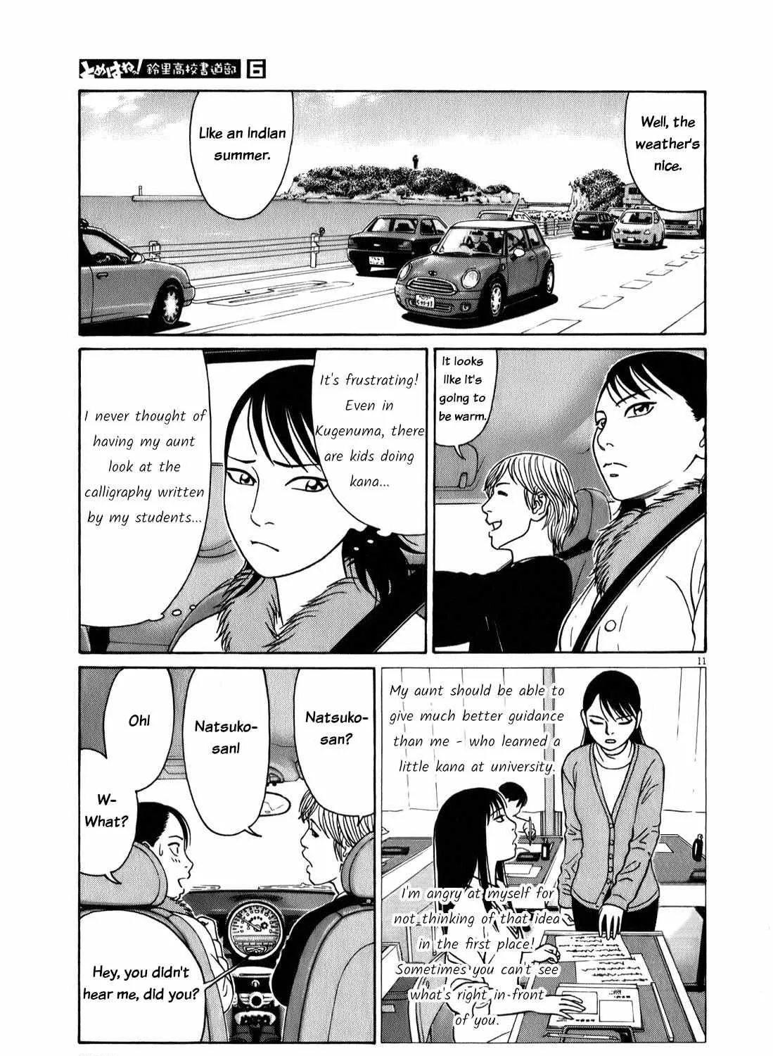 Tomehane! Chapter 75 page 22 - 