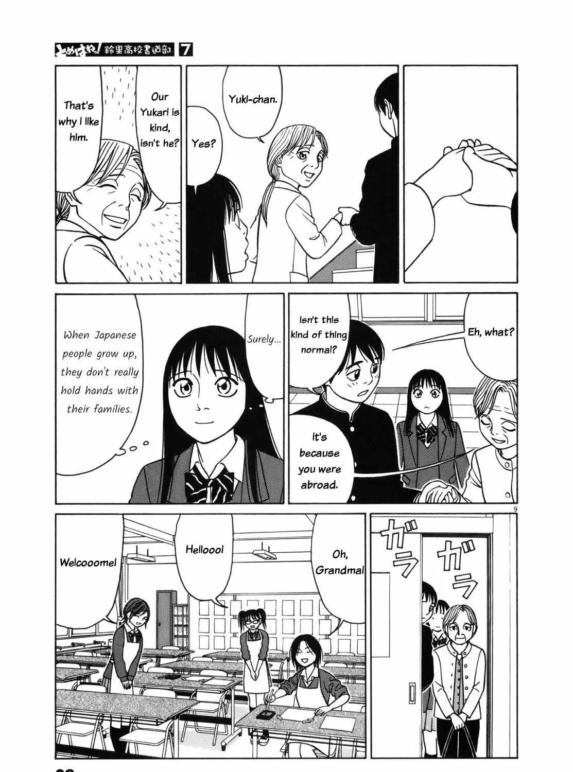 Tomehane! Chapter 77 page 18 - 