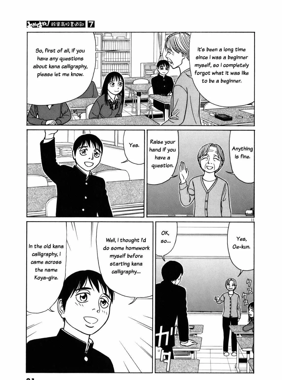 Tomehane! Chapter 77 page 22 - 
